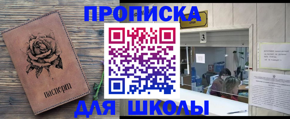 прописка 2025 в Нижнем Новгороде