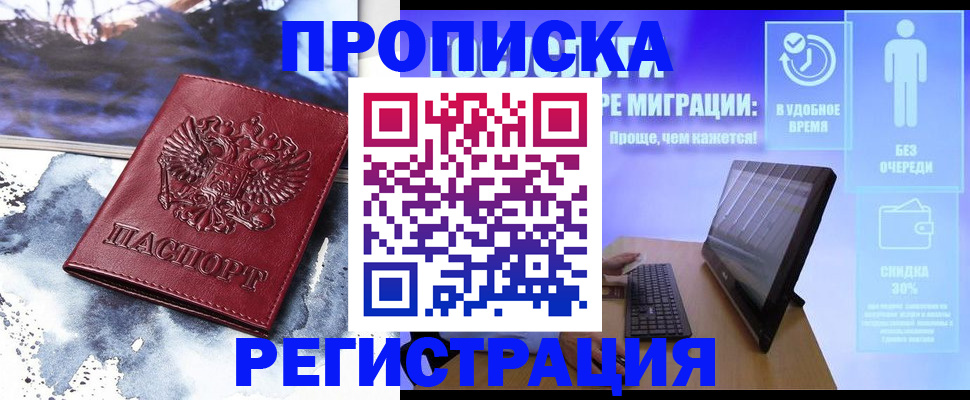 временная регистрация для школы в Нижнем Новгороде