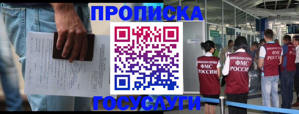 временная регистрация госуслуги в Нижнем Новгороде