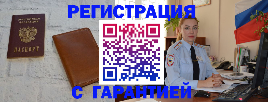 временная прописка в Нижнем Новгороде