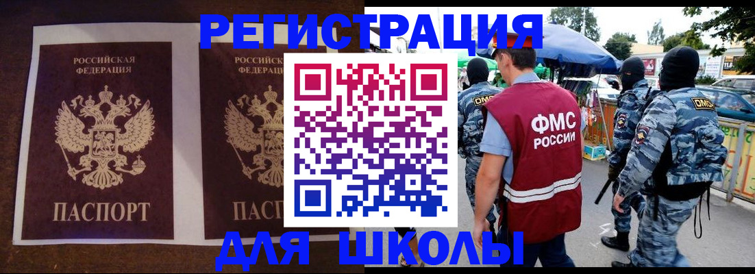 прописка законно в Нижнем Новгороде