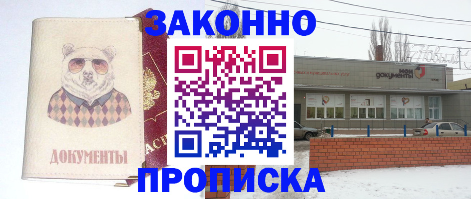 где прописаться в Нижнем Новгороде