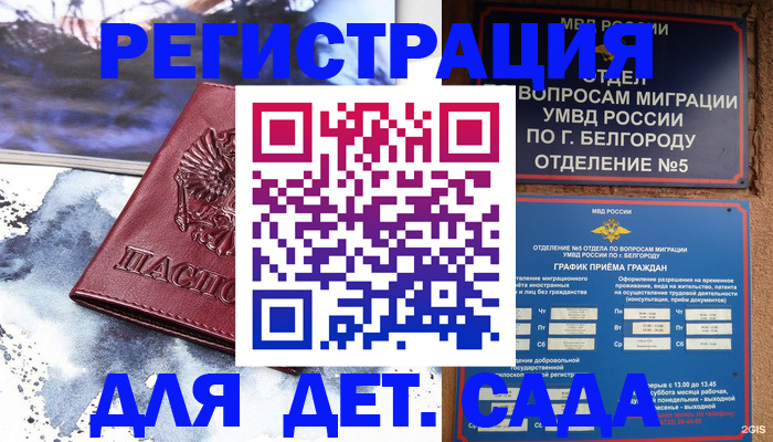 прописка поиск в Нижнем Новгороде