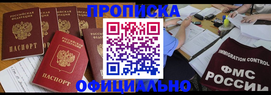 временная регистрация собственник в Нижнем Новгороде