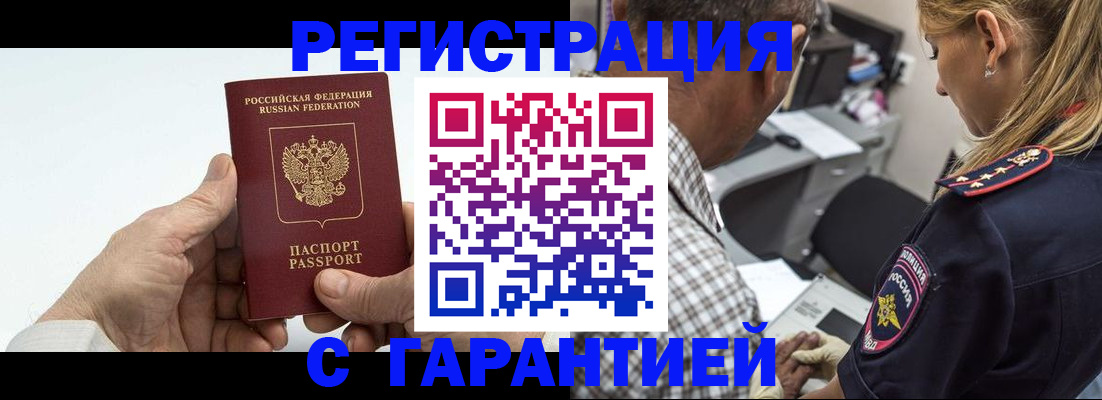 регистрация в Нижнем Новгороде