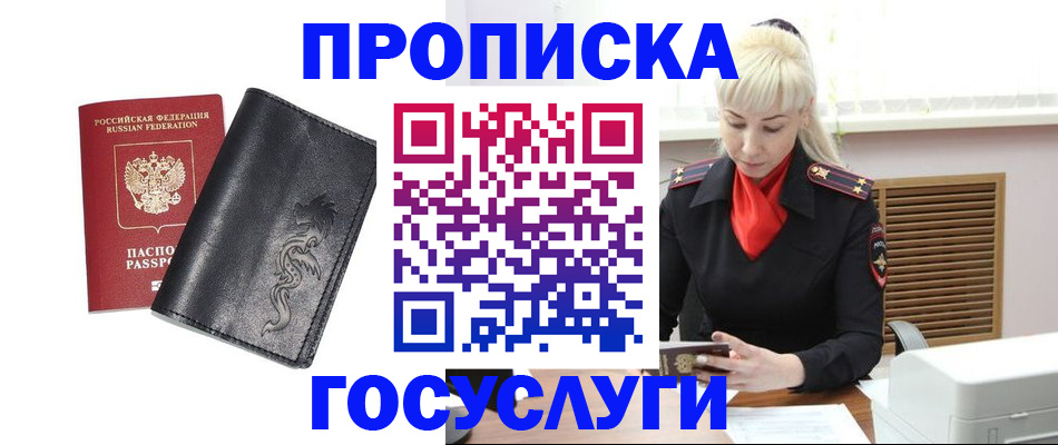 прописка поиск в Нижнем Новгороде