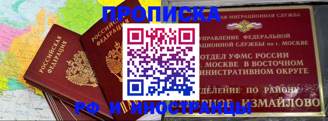 временная регистрация законно в Нижнем Новгороде