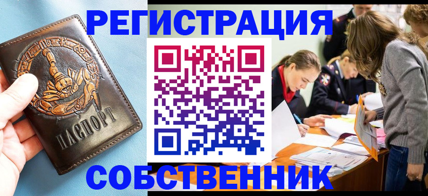 миграционный учет в Нижнем Новгороде